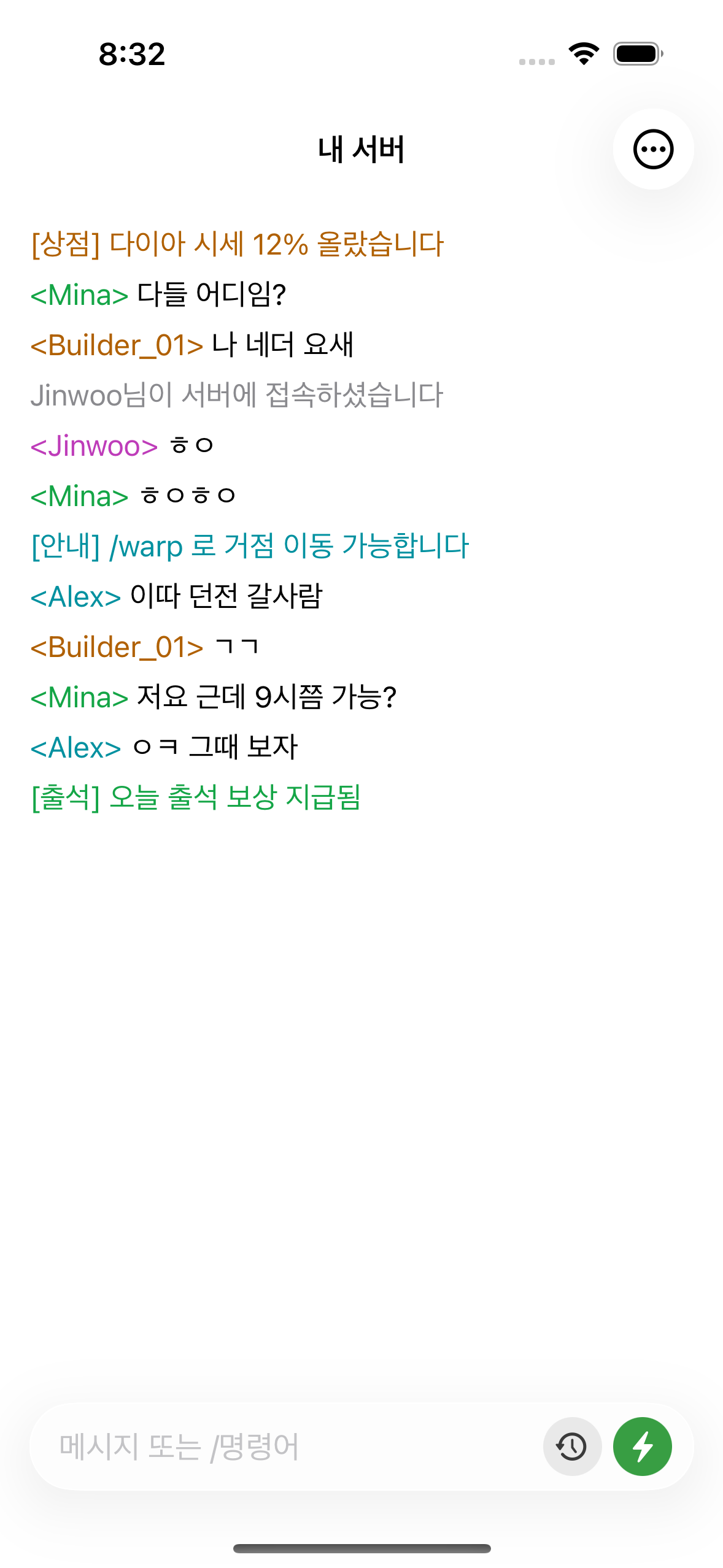 ChatMC 채팅 화면. 플레이어의 문의와 관리자의 답변이 실시간으로 표시된다.