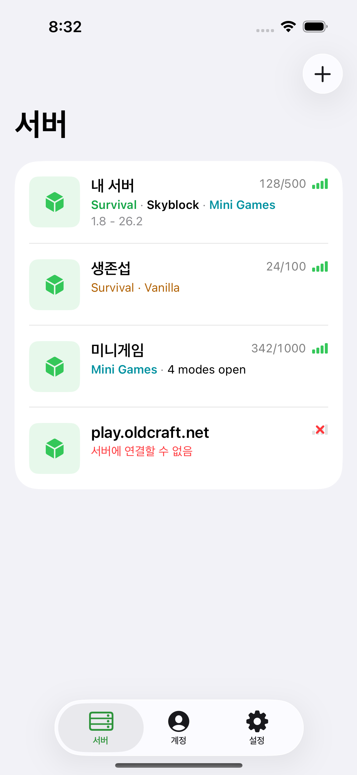 저장한 서버와 접속 인원이 표시된 ChatMC 서버 목록 화면.