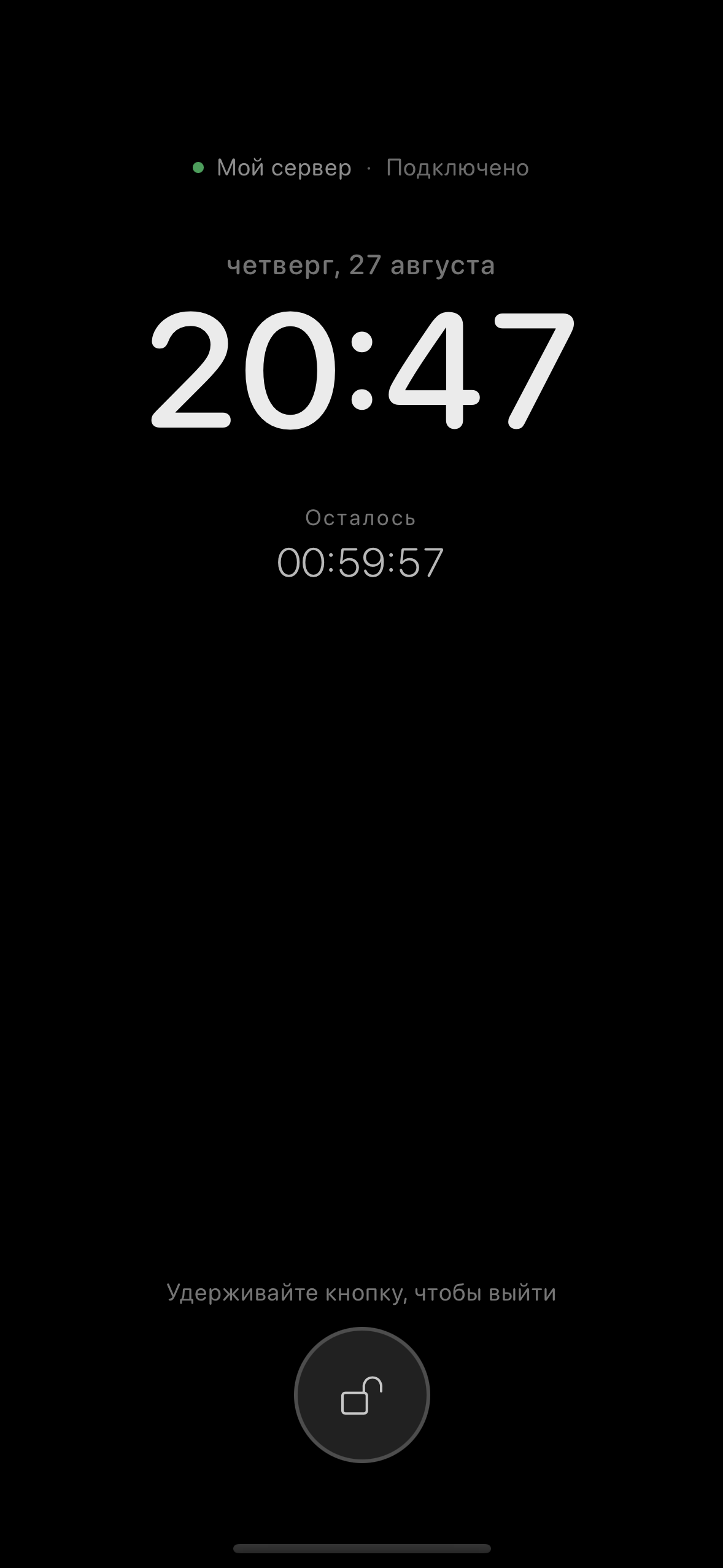The ChatMC standby screen showing the clock, remaining time, connection status and battery.