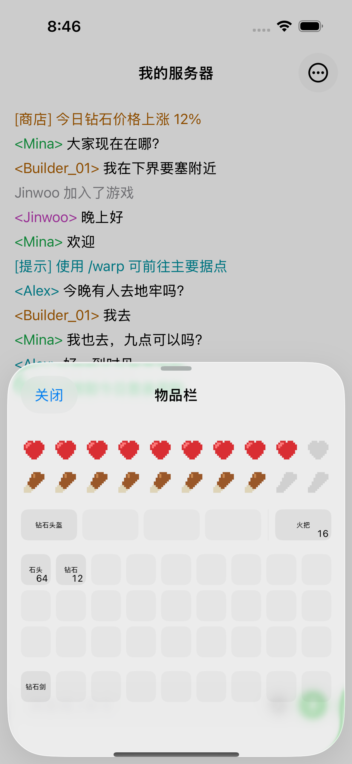 The ChatMC inventory view showing items, health and hunger.
