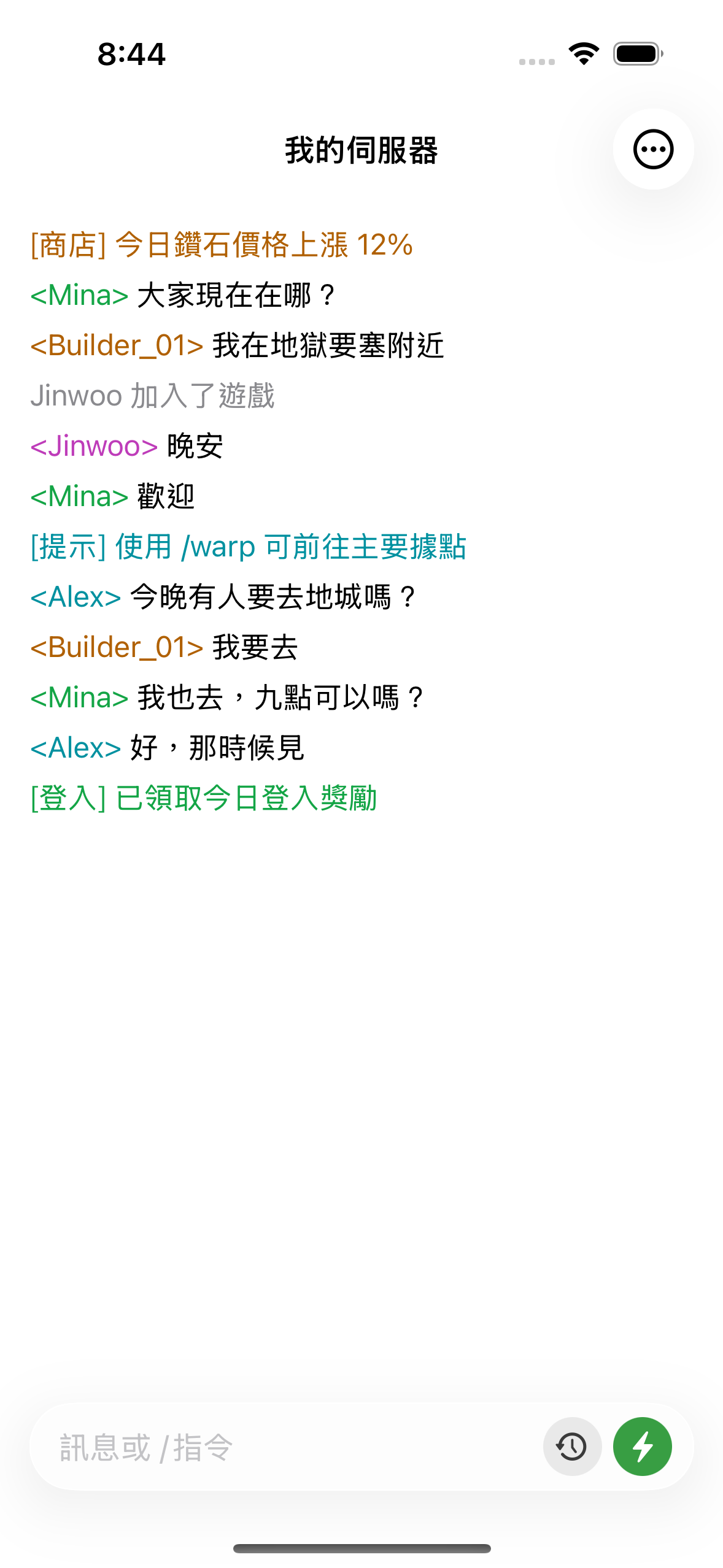 ChatMC showing live server chat, with players asking a question and an admin replying.