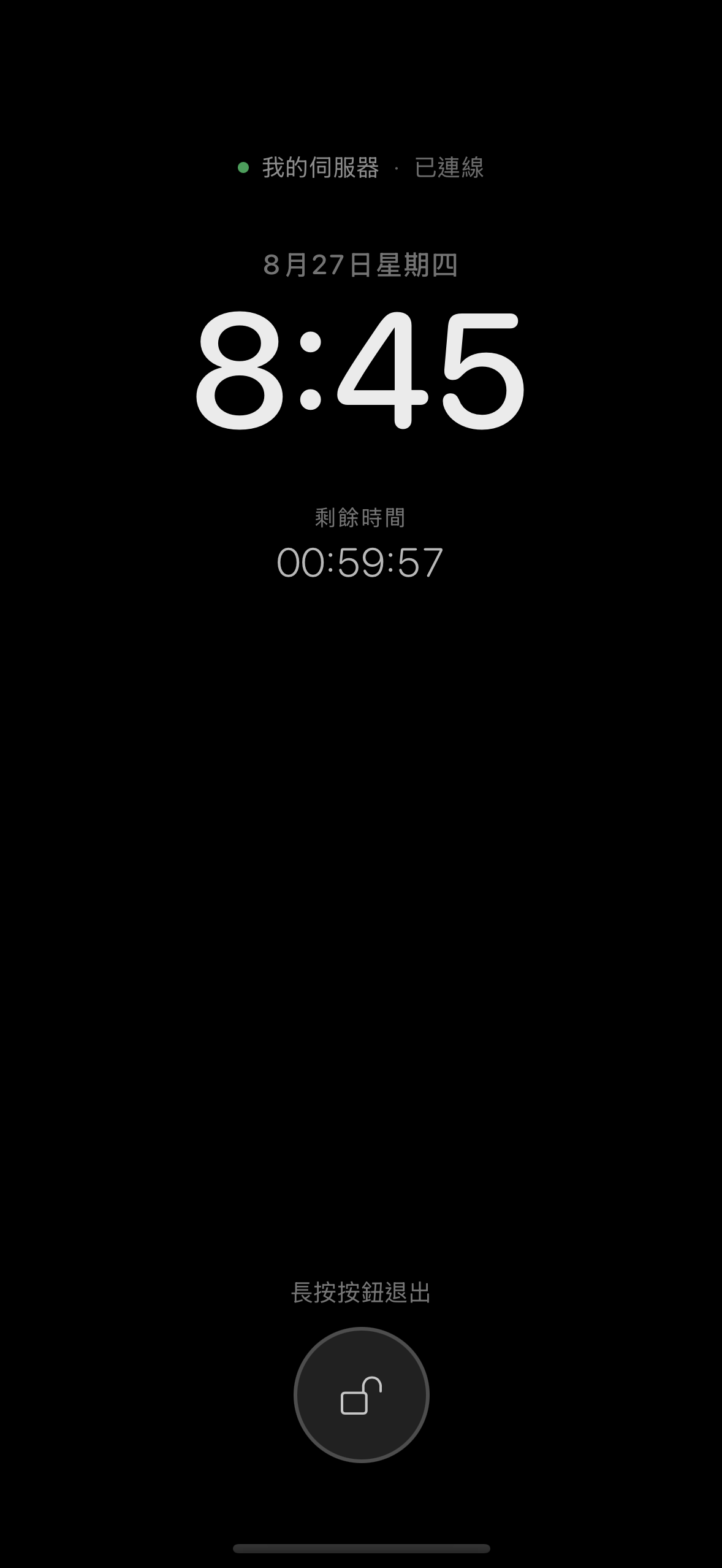 The ChatMC standby screen showing the clock, remaining time, connection status and battery.